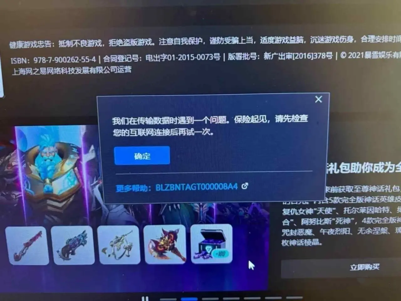 守望先锋国服环境净化行动：打击不文明行为，玩家共同举报违规-易倍电竞