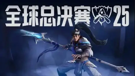 TES 3-1淘汰AL晋级2025年LPL总决赛，JackeyLove霞Carry全场，Hope致命失误葬送好局-易倍电竞